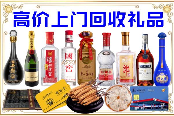 安顺诚信回收茅台酒瓶