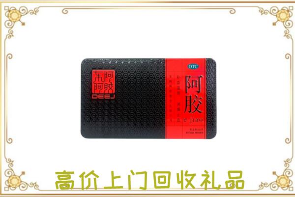 安顺周边回收阿胶