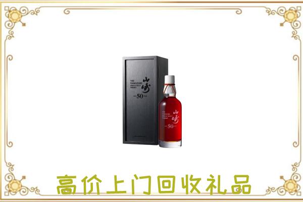 安顺附近回收山崎